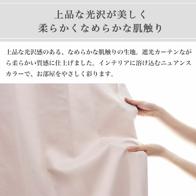 ドレープカーテン（厚地） | 2枚入り  遮光 既製カーテン シャンティア