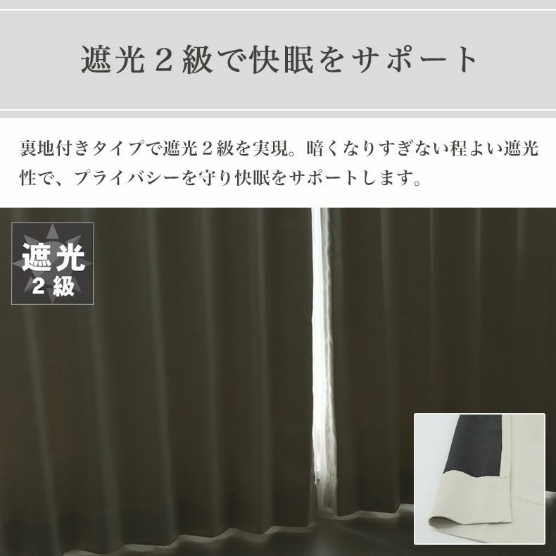 ドレープカーテン（厚地） | 2枚入り  遮光 既製カーテン シャンティア
