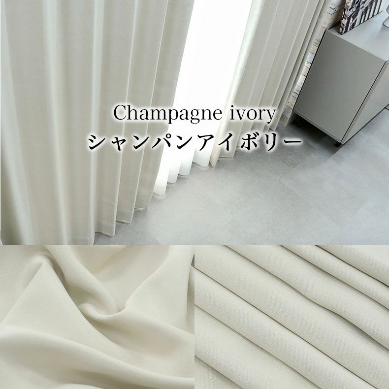 ドレープカーテン（厚地） | 2枚入り  遮光 既製カーテン シャンティア