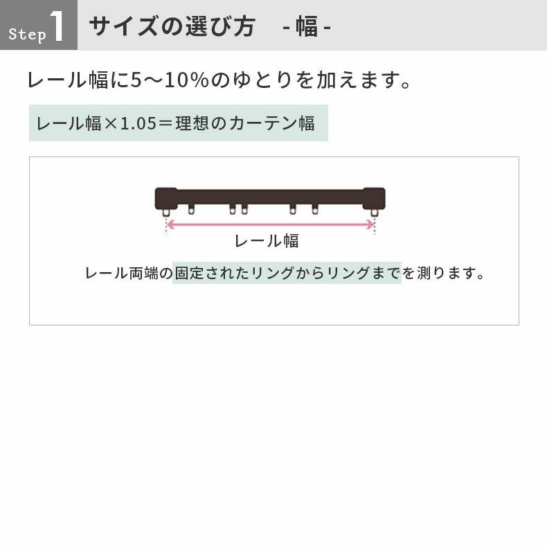 ドレープカーテン（厚地） | 2枚入り  遮光 既製カーテン シャンティア