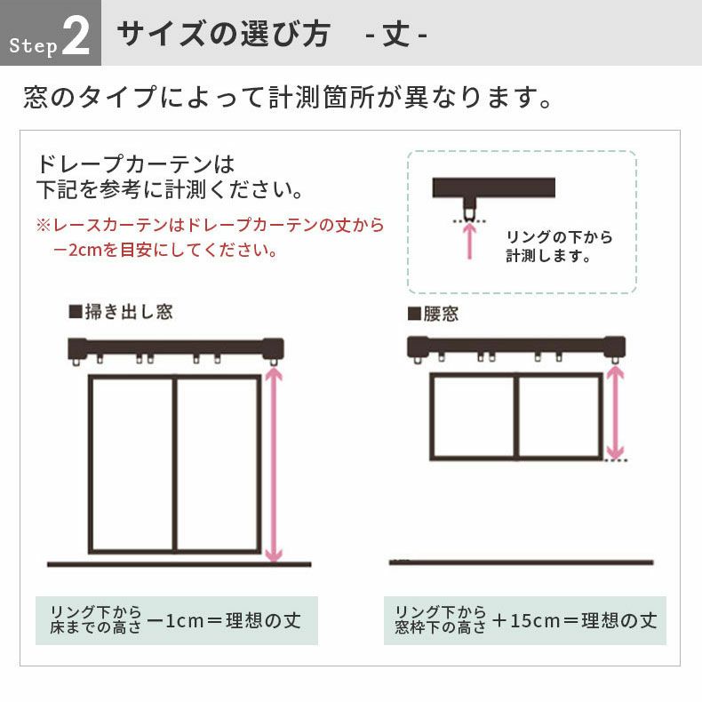 ドレープカーテン（厚地） | 2枚入り  遮光 既製カーテン シャンティア