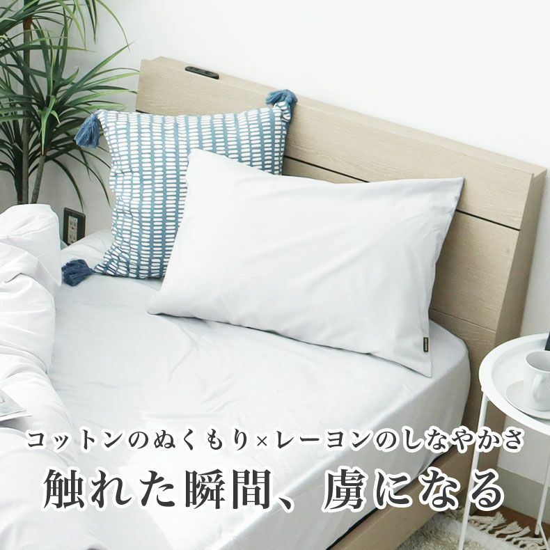 まくらカバー | 52cm x 95cm ピローケース マナカラー3
