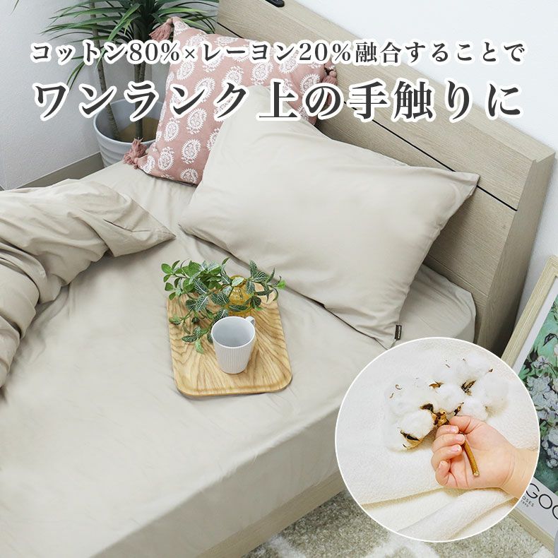 まくらカバー | 52cm x 95cm ピローケース マナカラー3