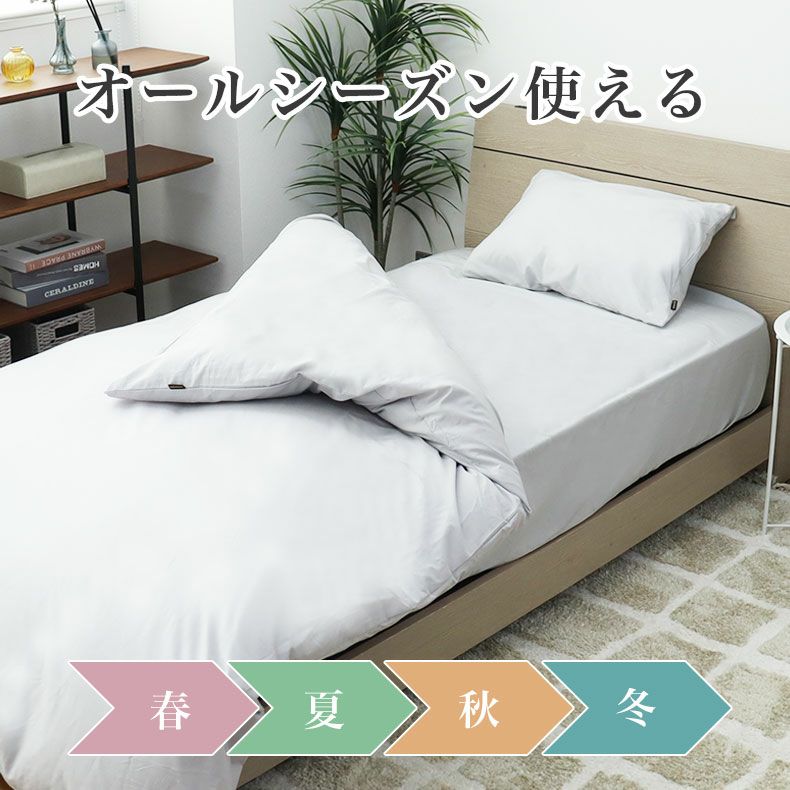まくらカバー | 52cm x 95cm ピローケース マナカラー3