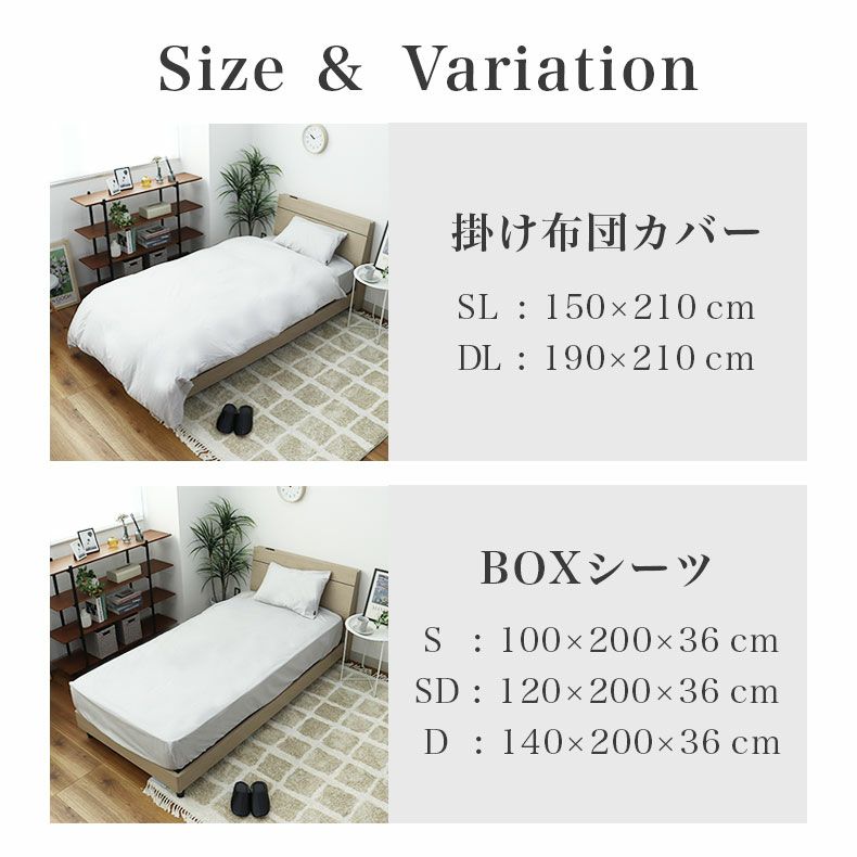 まくらカバー | 52cm x 95cm ピローケース マナカラー3