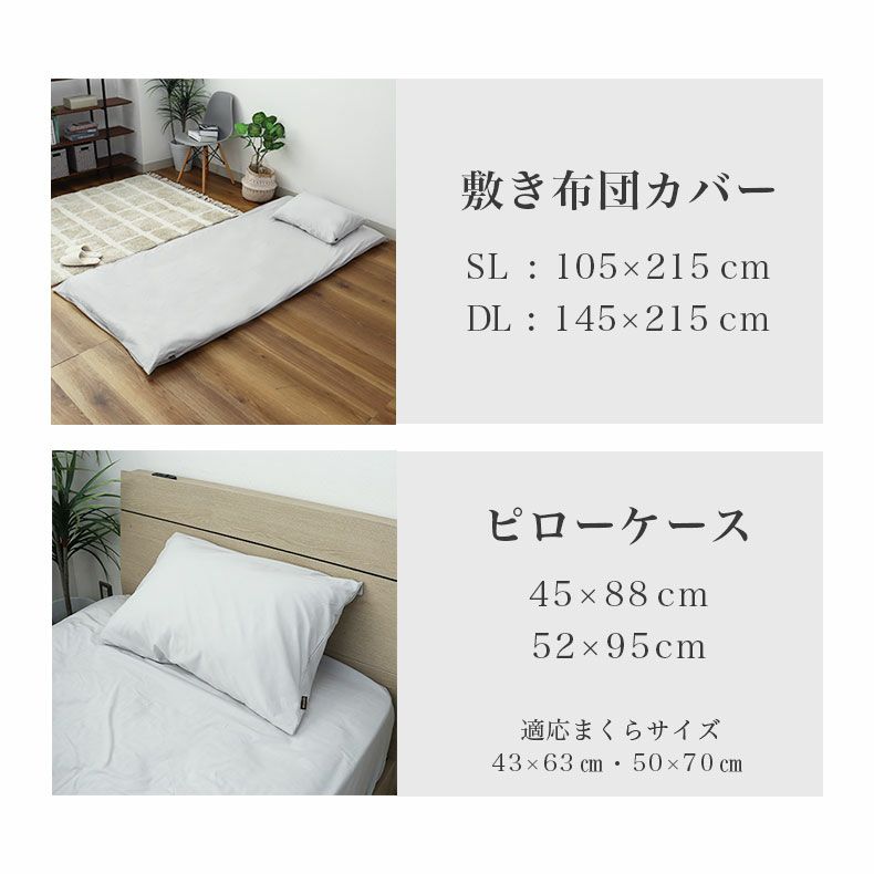 まくらカバー | 52cm x 95cm ピローケース マナカラー3