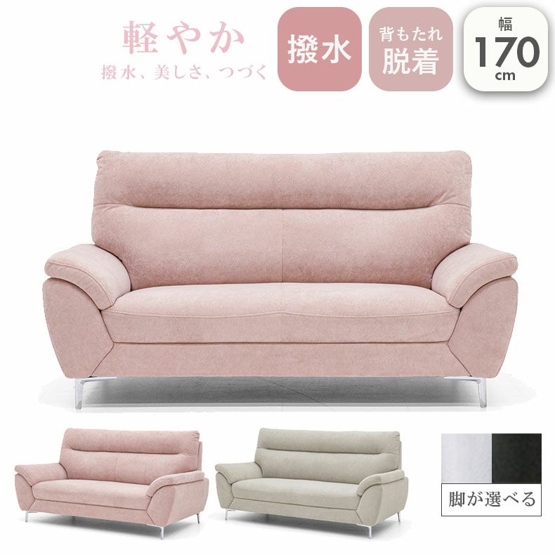 2人掛けソファ ピアノのサムネイル