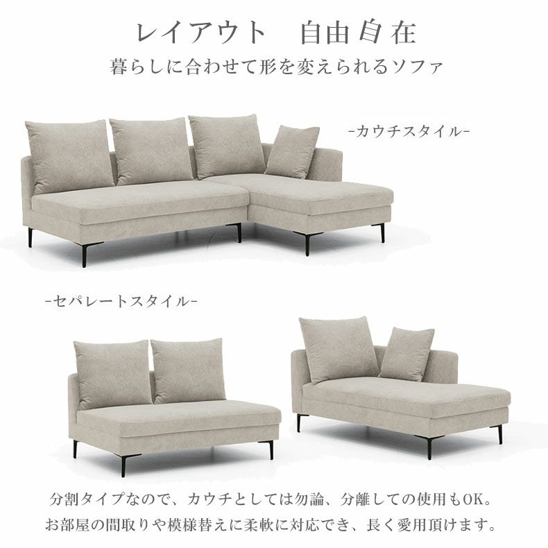 おしゃれなカウチソファ | カウチソファ パトラ