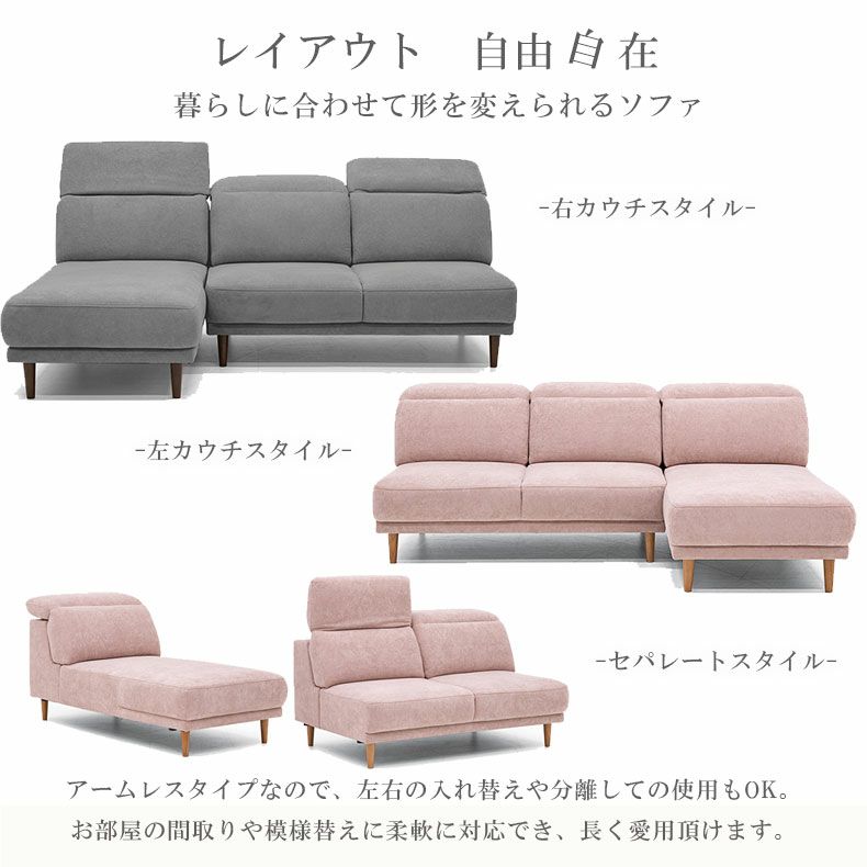 おしゃれなカウチソファ | カウチソファ アイビス