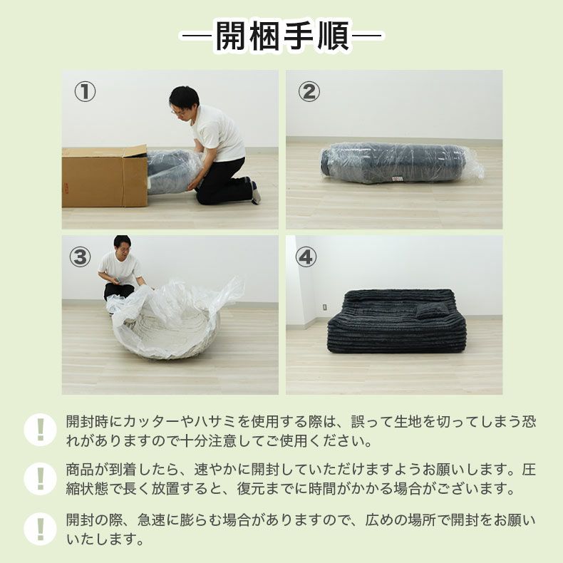 ３人掛けソファ | 3人用圧縮ソファ ピオニー