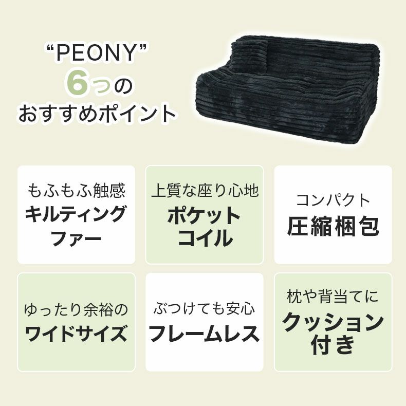 ３人掛けソファ | 3人用圧縮ソファ ピオニー