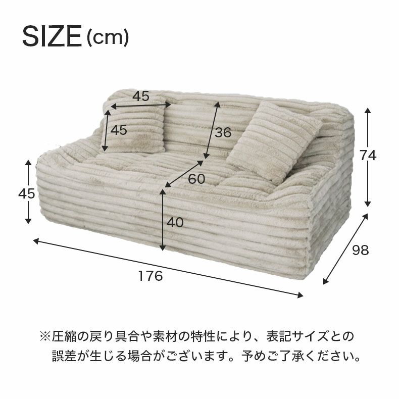 3人用圧縮ソファ ピオニー