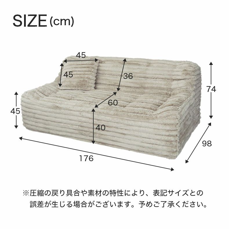 ３人掛けソファ | 3人用圧縮ソファ ピオニー