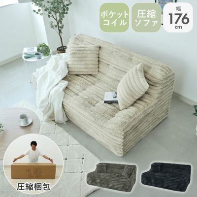 3人用圧縮ソファ ピオニーのサムネイル