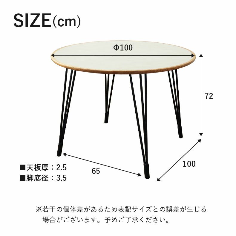 ダイニングテーブル | 幅100cmダイニングテーブル バルカ2