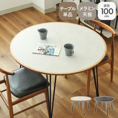 幅100cmダイニングテーブル バルカ2のサムネイル