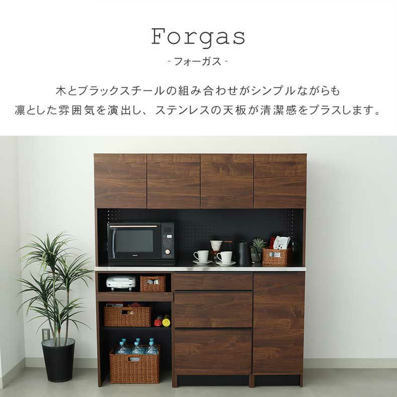 組み合わせ食器棚 | 幅160cm食器棚 下台 40cm右開き戸 60cm可動オープン 60cm引出 フォーガス