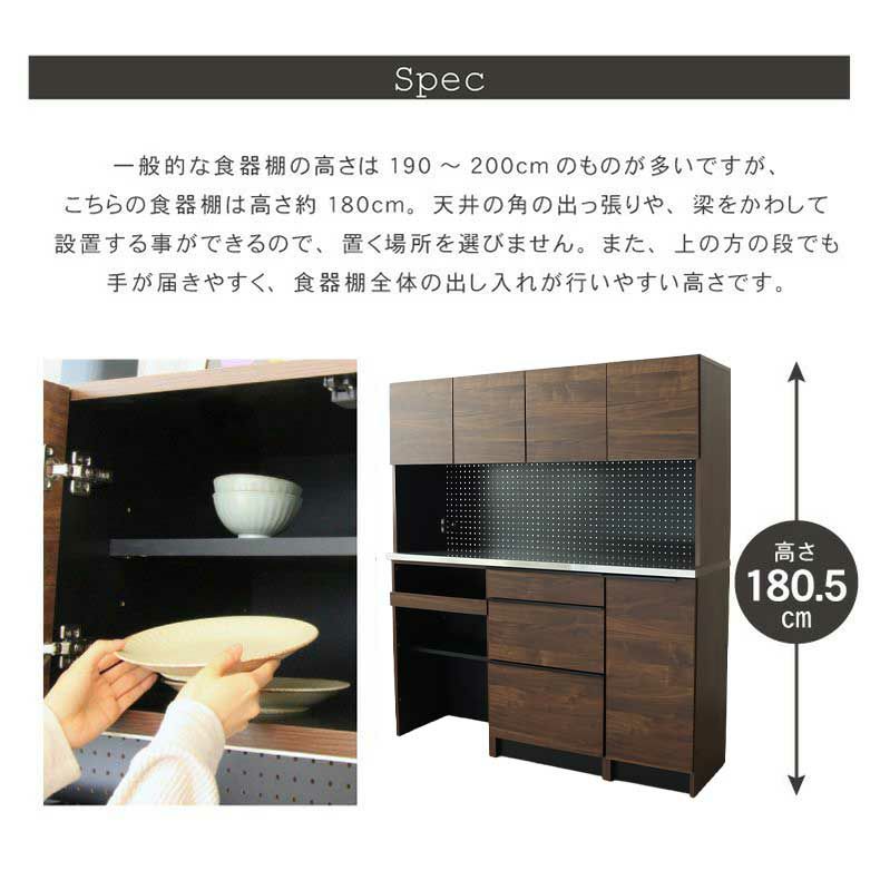 組み合わせ食器棚 | 幅160cm食器棚 下台 40cm右開き戸 60cm可動オープン 60cm引出 フォーガス