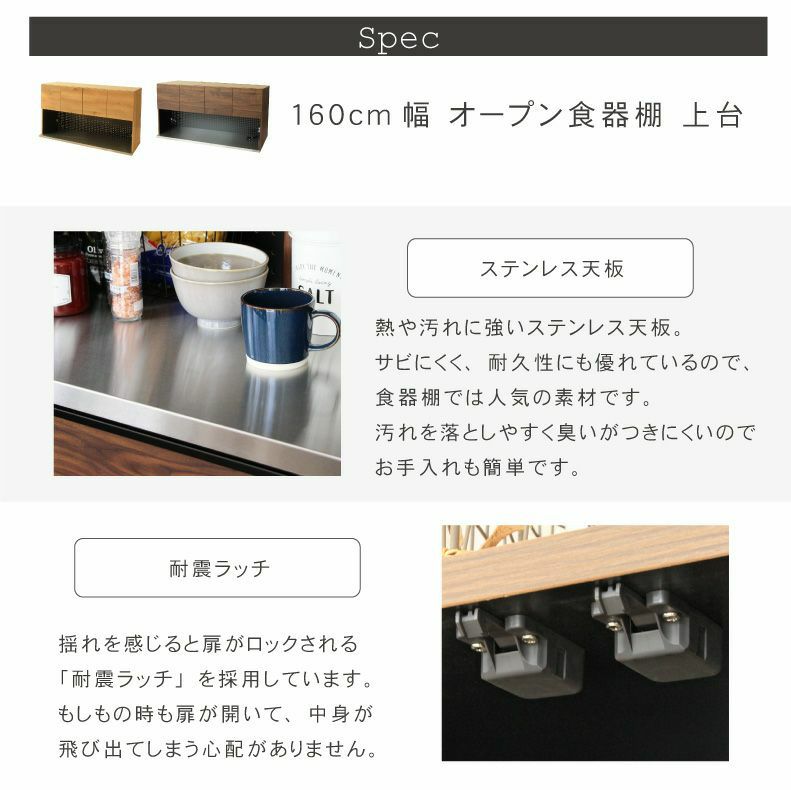 組み合わせ食器棚 | 幅160cm食器棚 下台 40cm右開き戸 60cm可動オープン 60cm引出 フォーガス