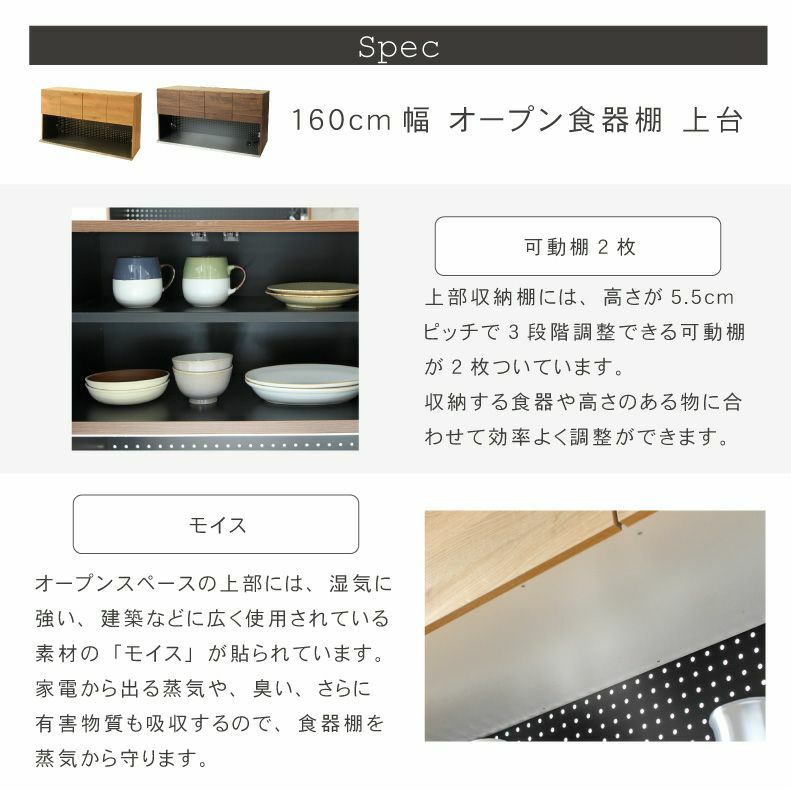 組み合わせ食器棚 | 幅160cm食器棚 下台 40cm右開き戸 60cm可動オープン 60cm引出 フォーガス