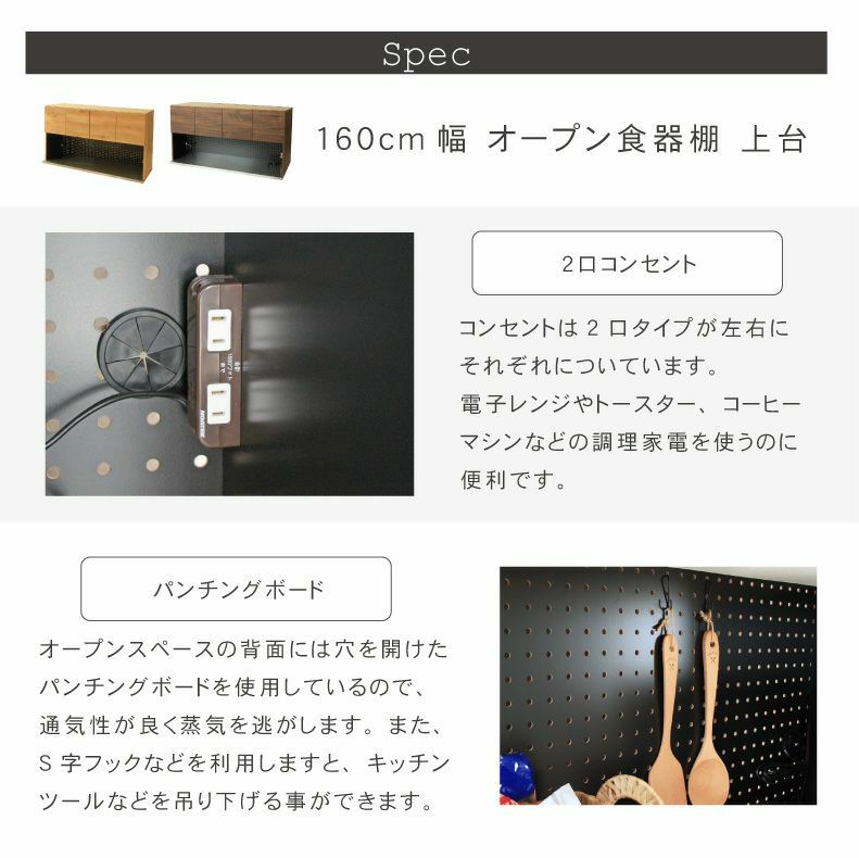 組み合わせ食器棚 | 幅160cm食器棚 下台 40cm右開き戸 60cm可動オープン 60cm引出 フォーガス