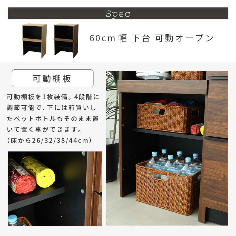 組み合わせ食器棚 | 幅160cm食器棚 下台 40cm右開き戸 60cm可動オープン 60cm引出 フォーガス