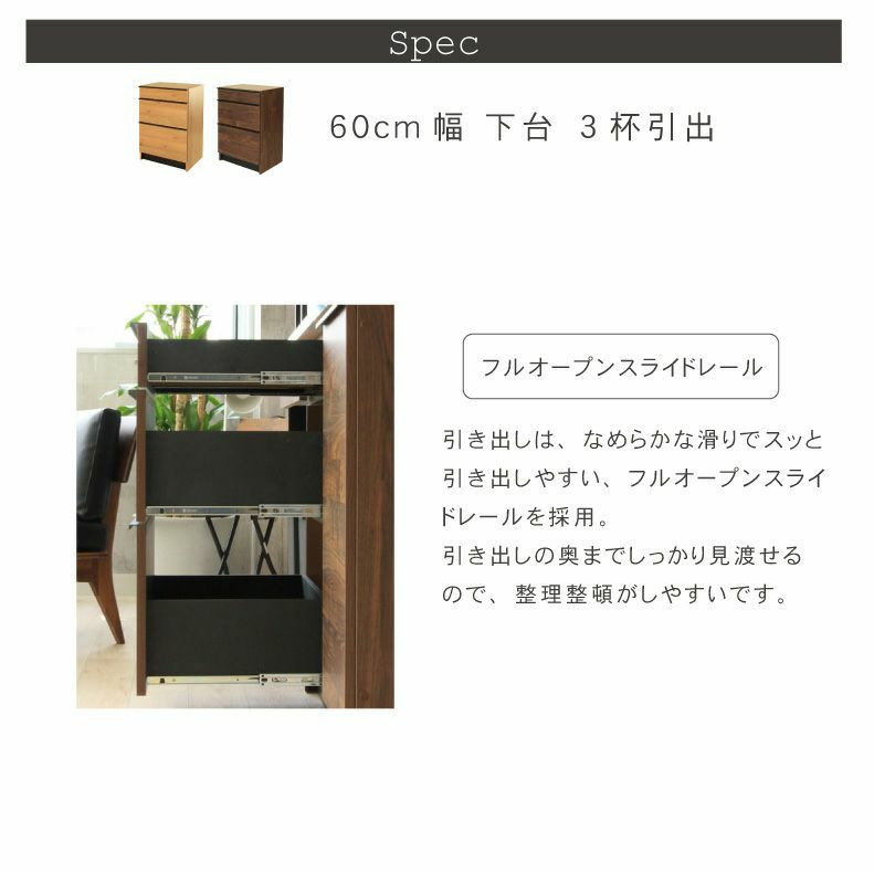 組み合わせ食器棚 | 幅160cm食器棚 下台 40cm右開き戸 60cm可動オープン 60cm引出 フォーガス