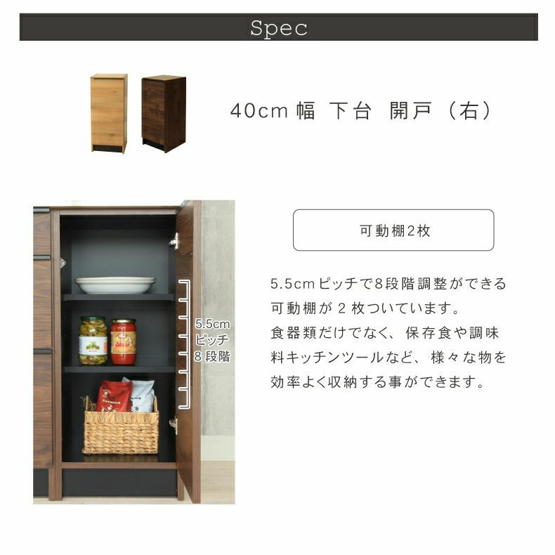 組み合わせ食器棚 | 幅160cm食器棚 下台 40cm右開き戸 60cm可動オープン 60cm引出 フォーガス