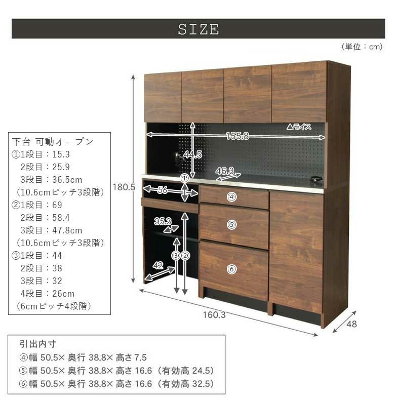 組み合わせ食器棚 | 幅160cm食器棚 下台 40cm右開き戸 60cm可動オープン 60cm引出 フォーガス