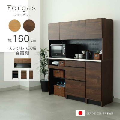 幅160cm食器棚 下台 40cm右開き戸 60cm可動オープン 60cm引出 フォーガスのサムネイル