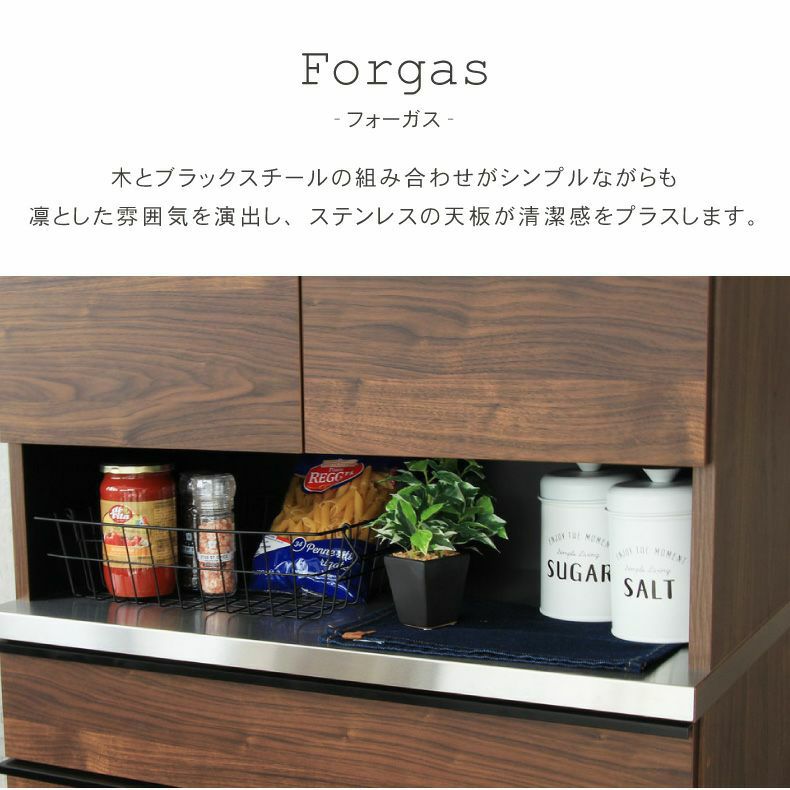 組み合わせ食器棚 | 幅60cm食器棚 下台 60cm可動オープン フォーガス
