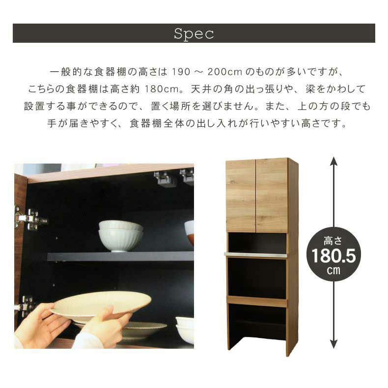 組み合わせ食器棚 | 幅60cm食器棚 下台 60cm可動オープン フォーガス