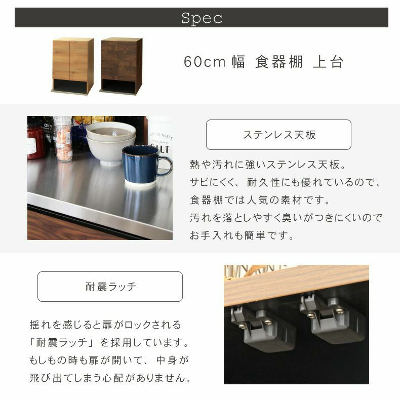 組み合わせ食器棚 | 幅60cm食器棚 下台 60cm可動オープン フォーガス