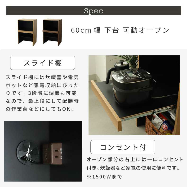 組み合わせ食器棚 | 幅60cm食器棚 下台 60cm可動オープン フォーガス