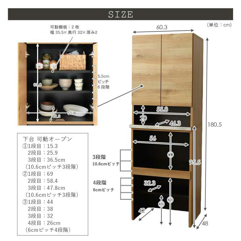 幅60cm食器棚 下台 60cm可動オープン フォーガス
