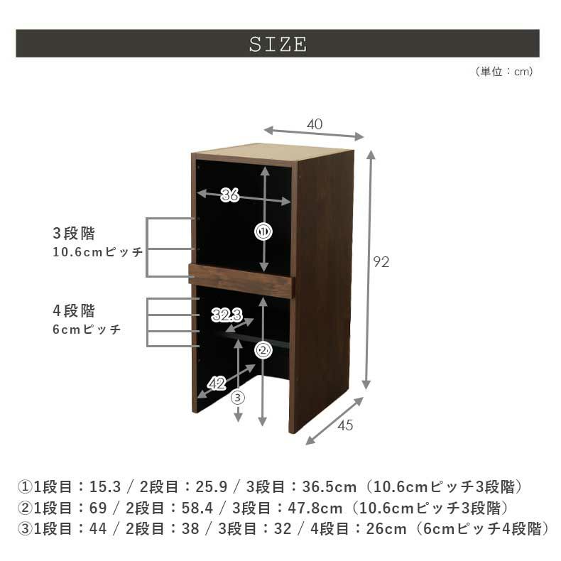 組み合わせ食器棚 | 幅40cm 下台 可動オープン フォーガス