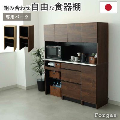 幅40cm 下台 可動オープン フォーガスのサムネイル