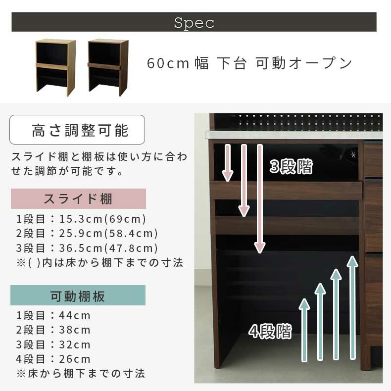 組み合わせ食器棚 | 幅60cm 下台 可動オープン フォーガス