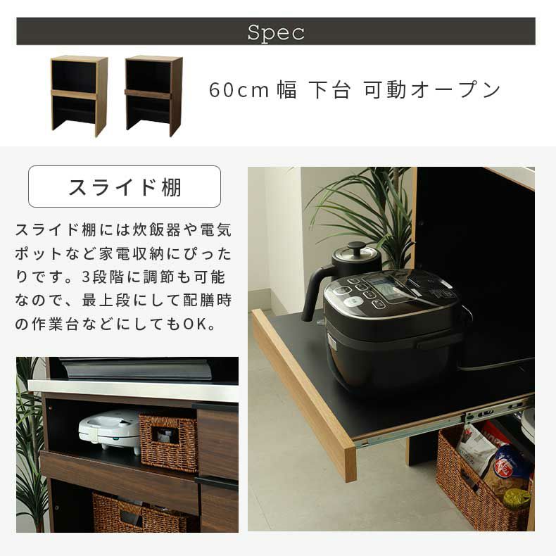 組み合わせ食器棚 | 幅60cm 下台 可動オープン フォーガス