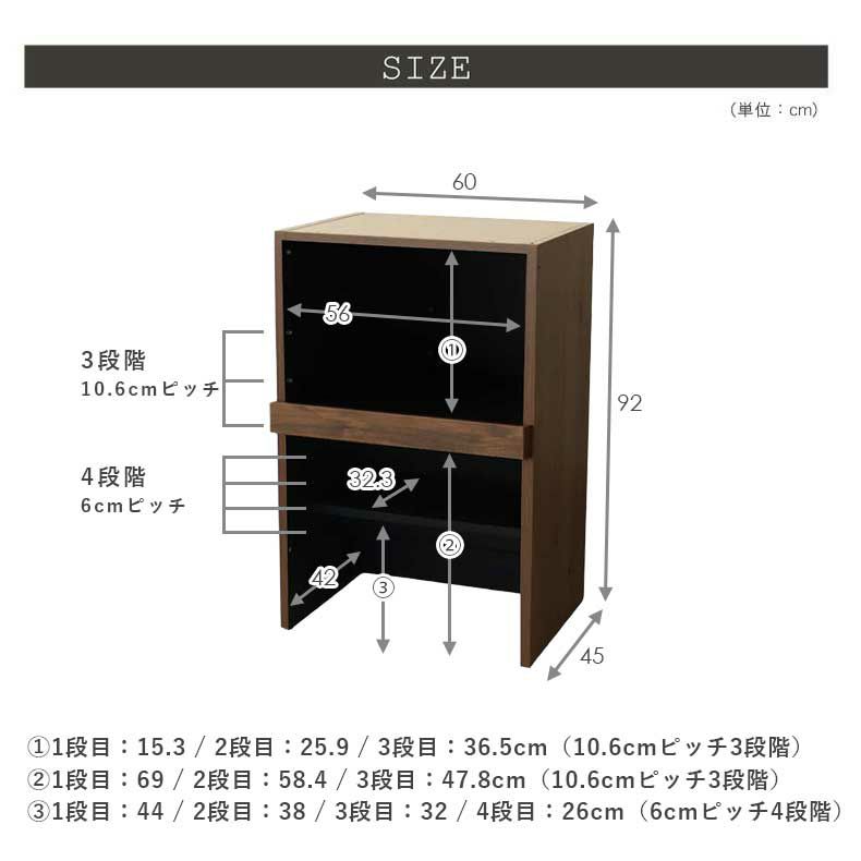 組み合わせ食器棚 | 幅60cm 下台 可動オープン フォーガス