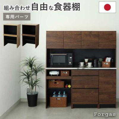 幅60cm 下台 可動オープン フォーガスのサムネイル