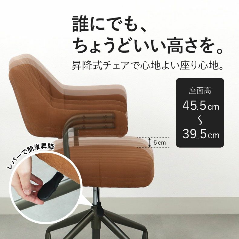 ダイニングチェア | 肘付 昇降回転チェア スワロー
