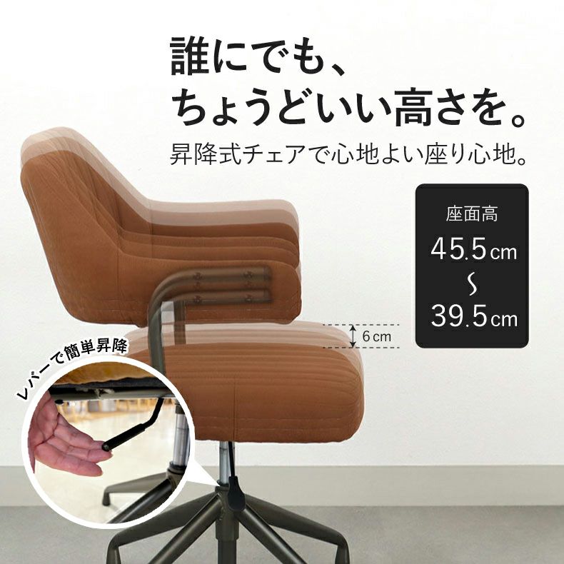 ダイニングチェア | 肘付 昇降回転チェア スワロー