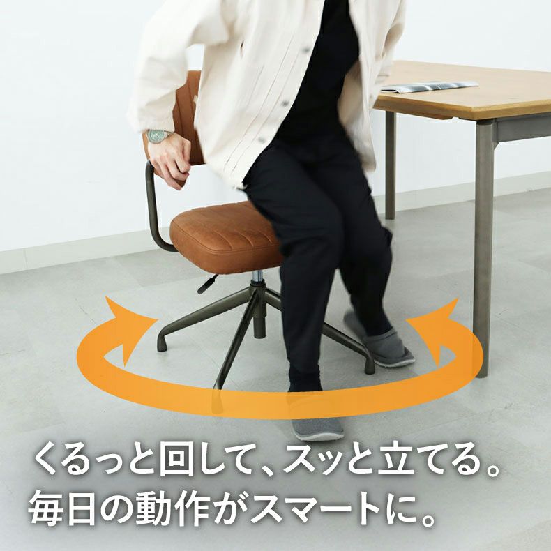 ダイニングチェア | 肘付 昇降回転チェア スワロー