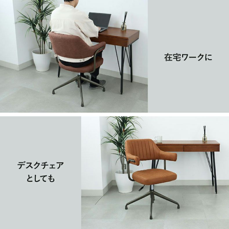 ダイニングチェア | 肘付 昇降回転チェア スワロー