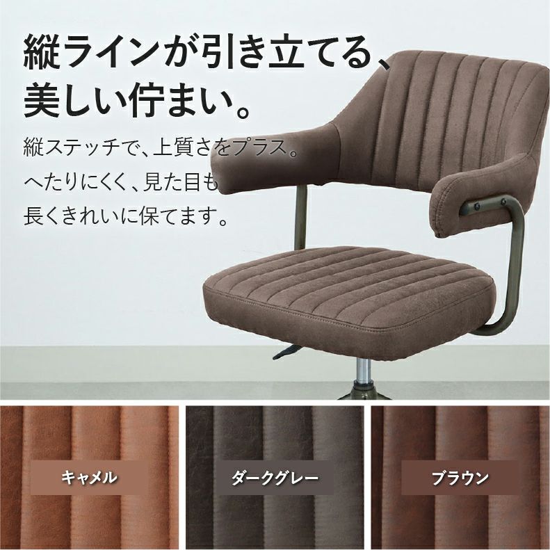 ダイニングチェア | 【10/15まで1,000円引き9,990円】肘付 昇降回転チェア スワロー