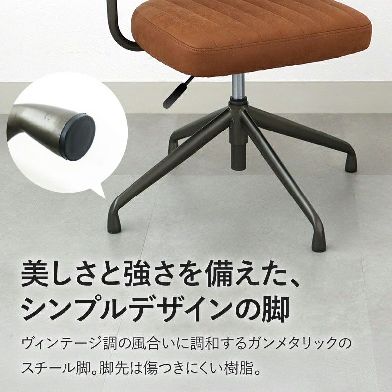 肘付 昇降回転チェア スワロー