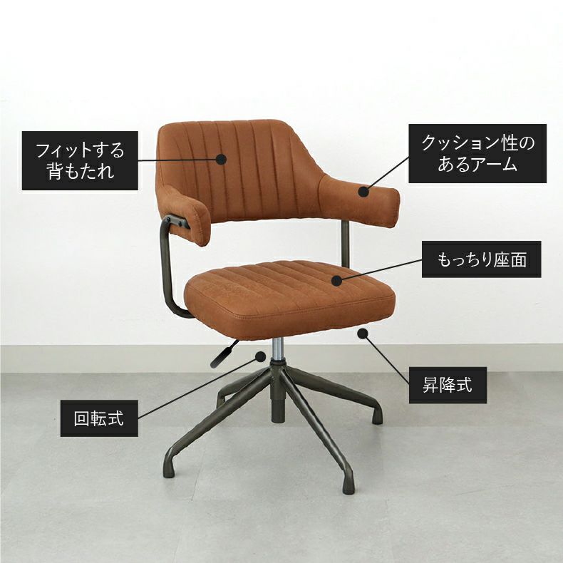 ダイニングチェア | 肘付き 昇降回転チェア スワロー