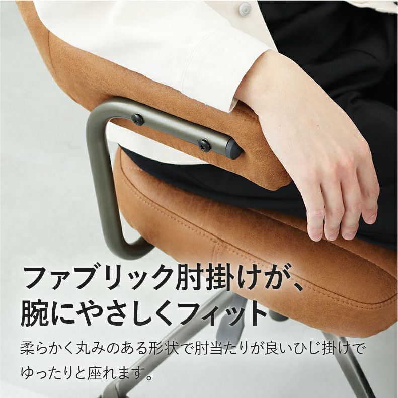 ダイニングチェア | 肘付 昇降回転チェア スワロー