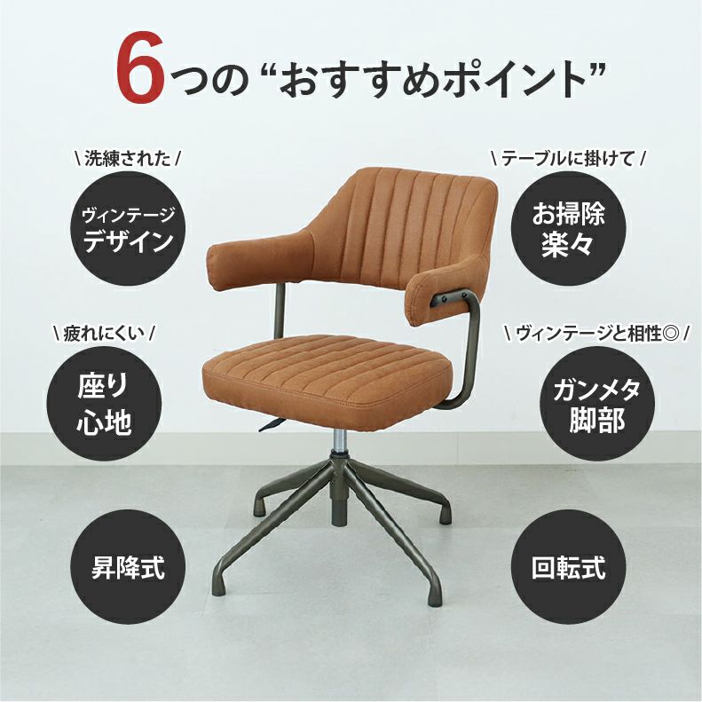 ダイニングチェア | 【10/15まで1,000円引き9,990円】肘付 昇降回転チェア スワロー
